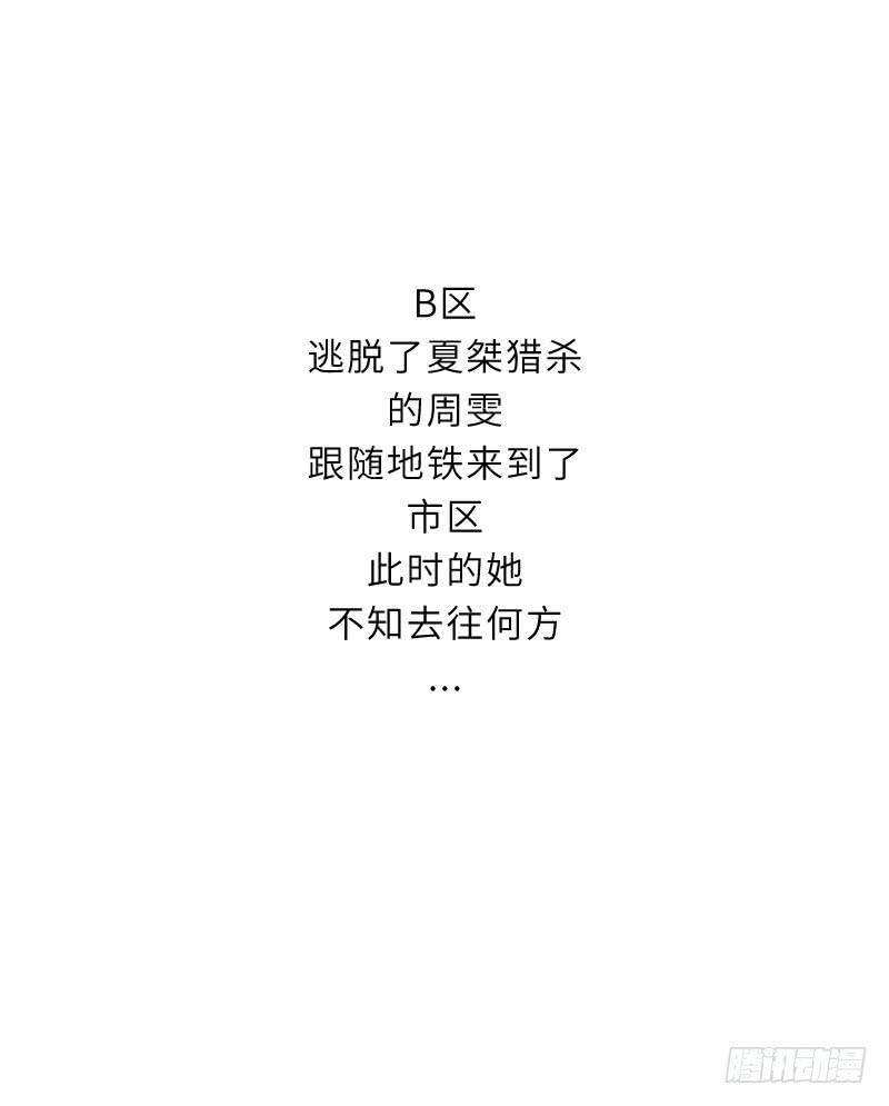 《无人世界》古典区篇暗藏危机 第1页