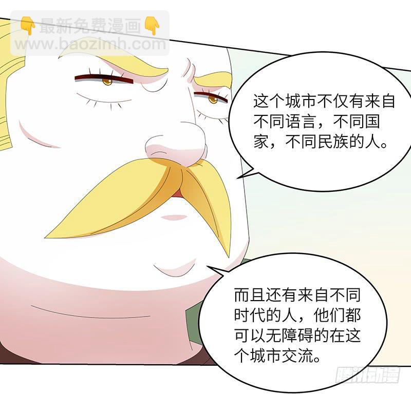《无人世界》古典区篇暗藏危机 第20页