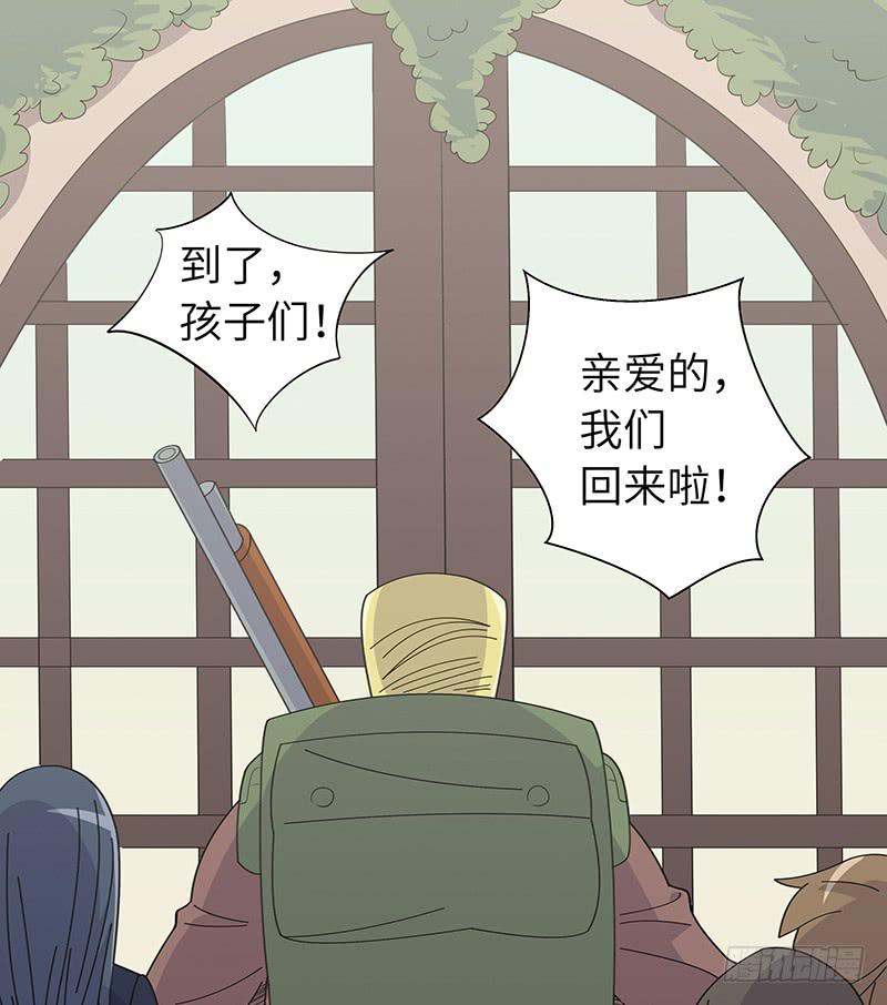 《无人世界》古典区篇暗藏危机 第23页