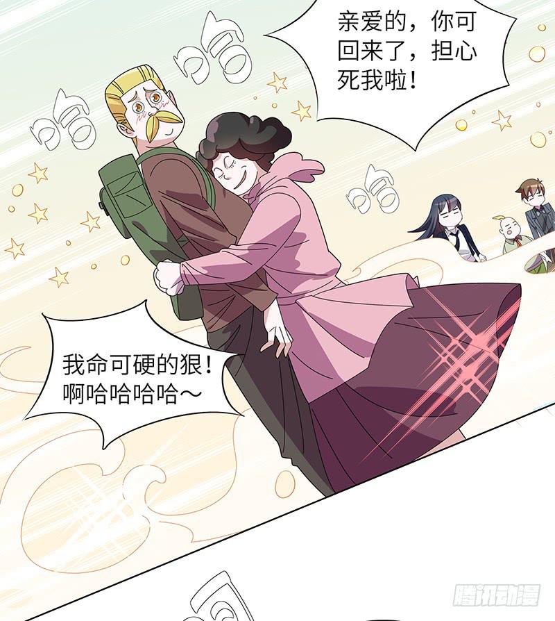 《无人世界》古典区篇暗藏危机 第26页