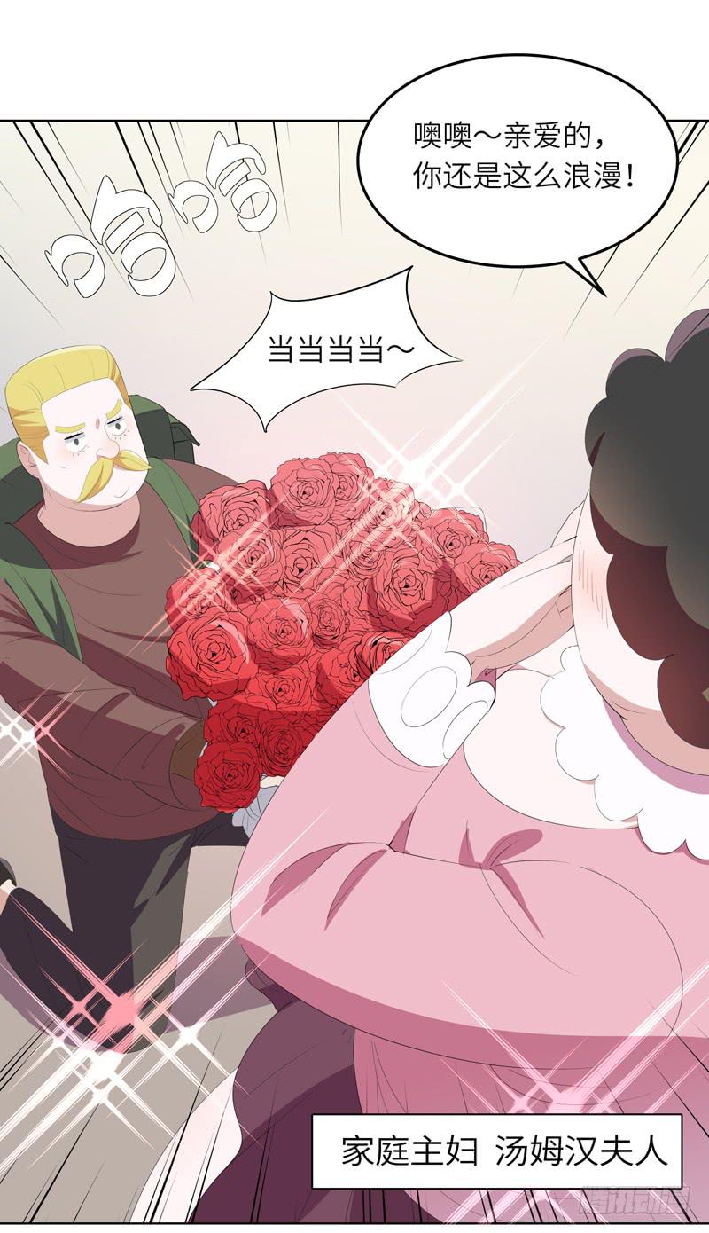 《无人世界》古典区篇暗藏危机 第28页