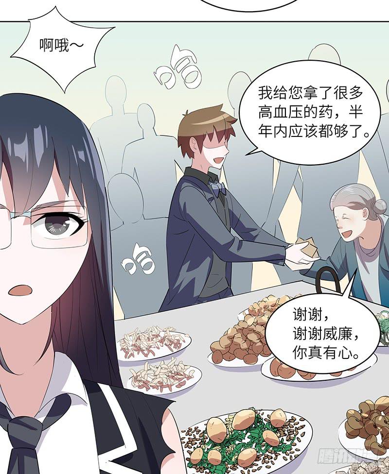 《无人世界》古典区篇暗藏危机 第30页