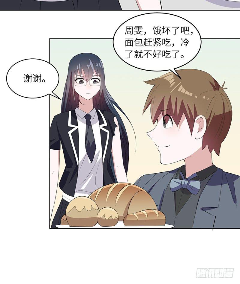 《无人世界》古典区篇暗藏危机 第32页