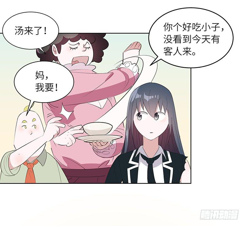 《无人世界》古典区篇暗藏危机 第33页