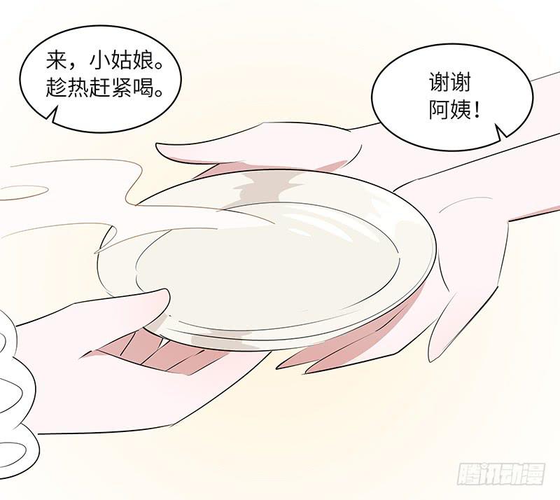 《无人世界》古典区篇暗藏危机 第34页
