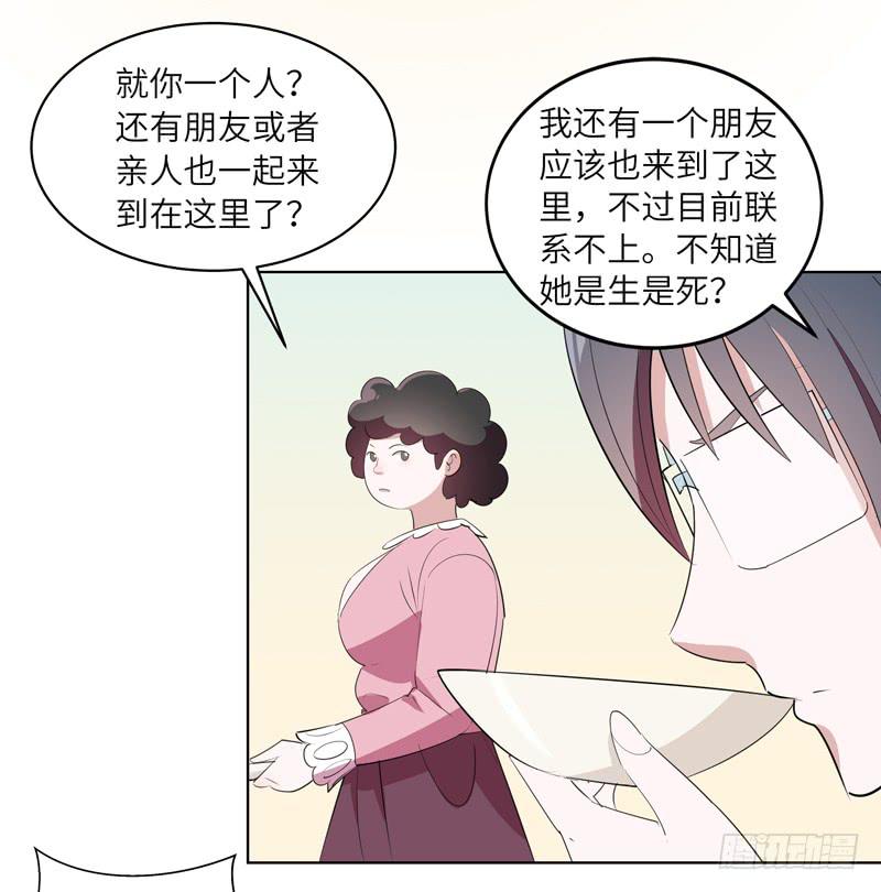 《无人世界》古典区篇暗藏危机 第35页