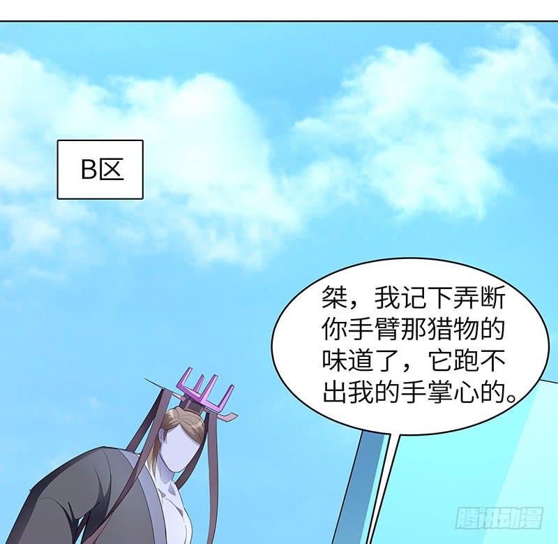 《无人世界》古典区篇暗藏危机 第39页