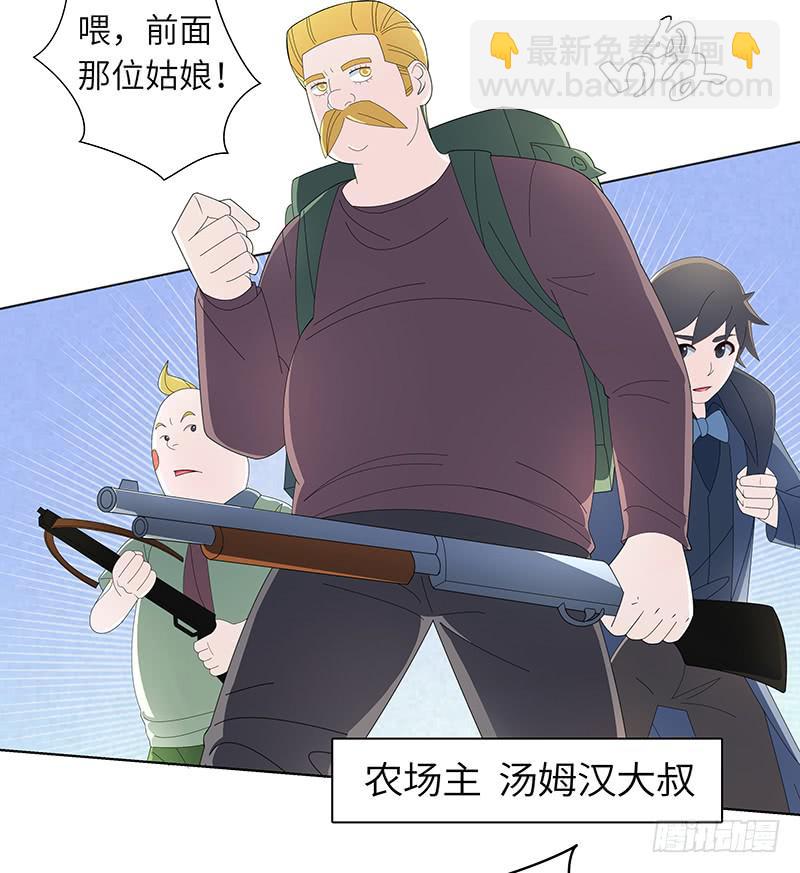 《无人世界》古典区篇暗藏危机 第3页