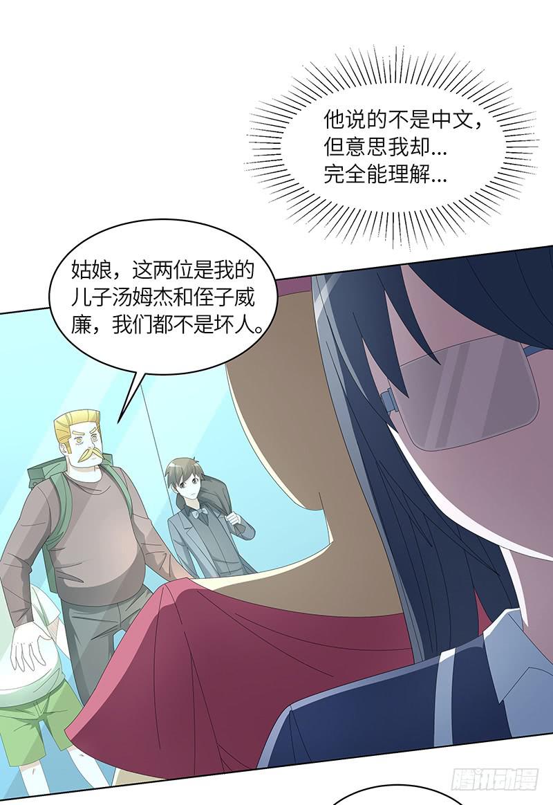 《无人世界》古典区篇暗藏危机 第5页