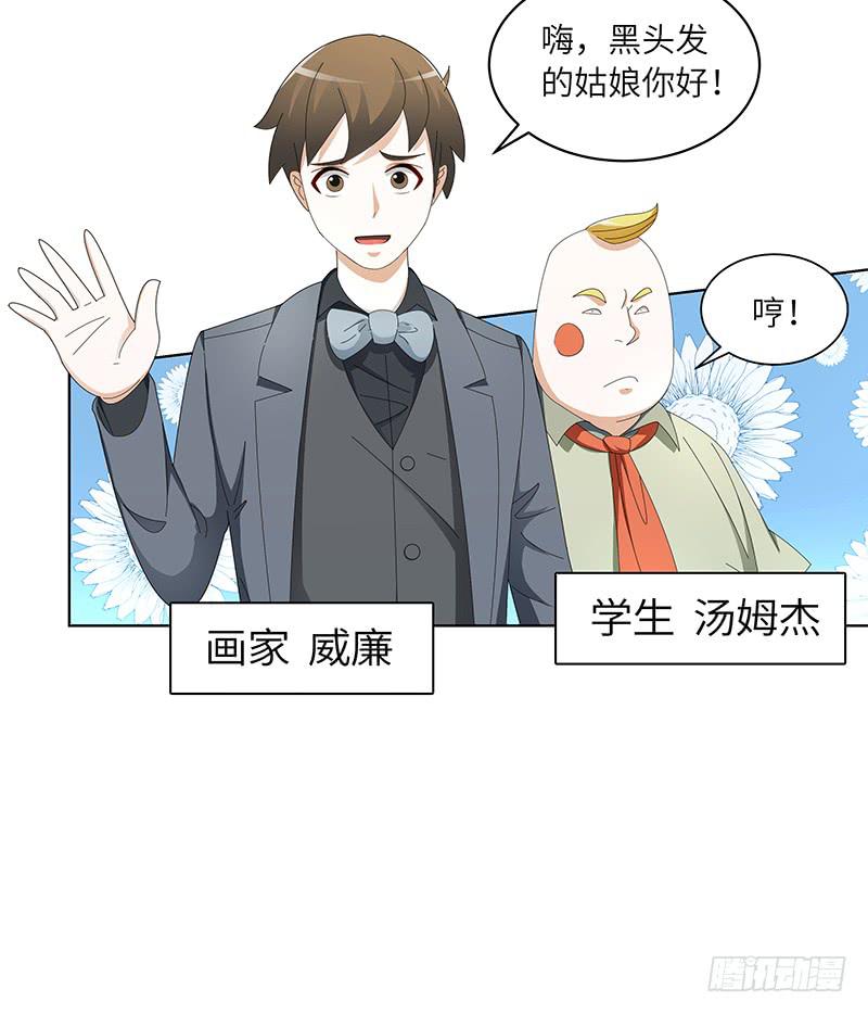《无人世界》古典区篇暗藏危机 第6页