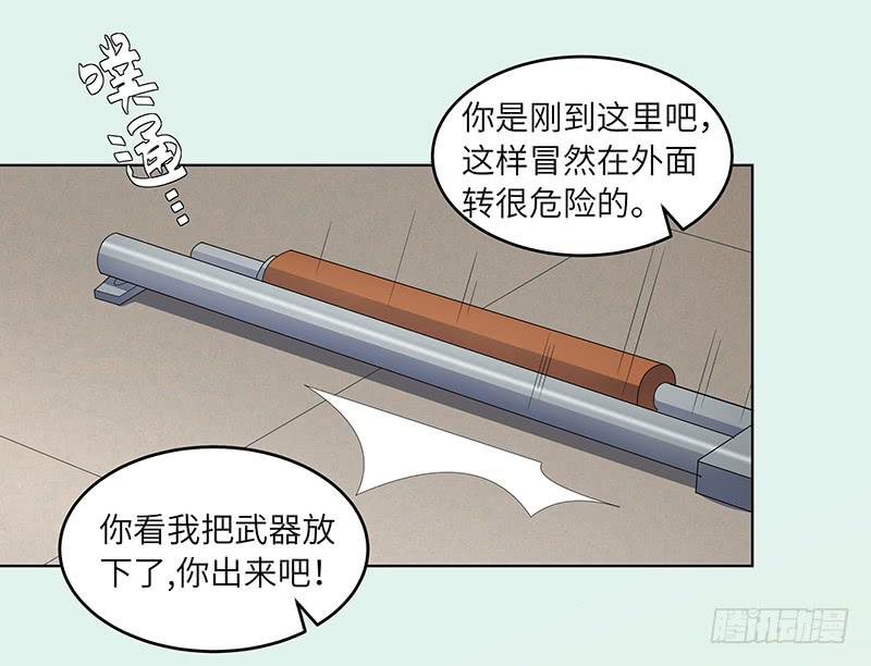 《无人世界》古典区篇暗藏危机 第7页