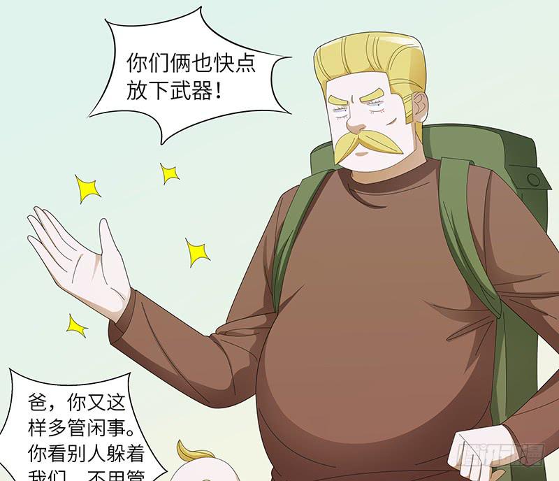 《无人世界》古典区篇暗藏危机 第8页