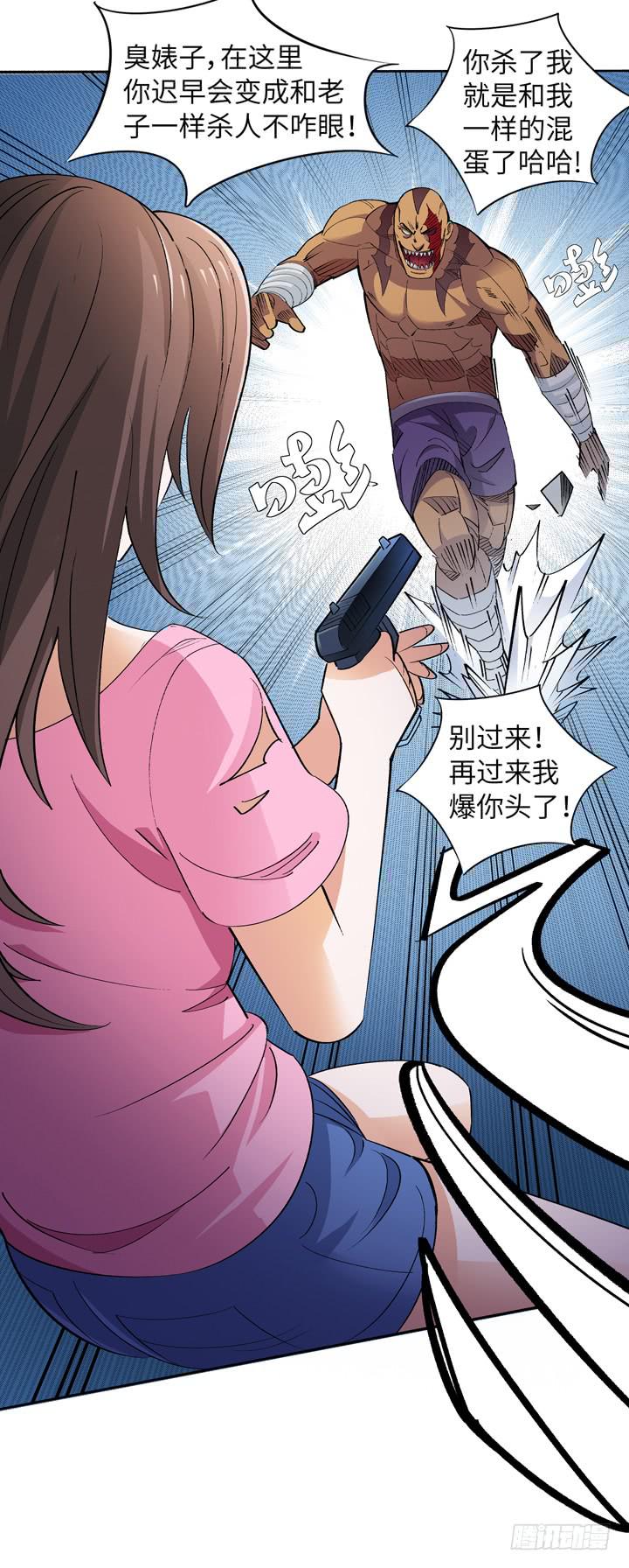 《无人世界》现代区篇合力反击 第13页