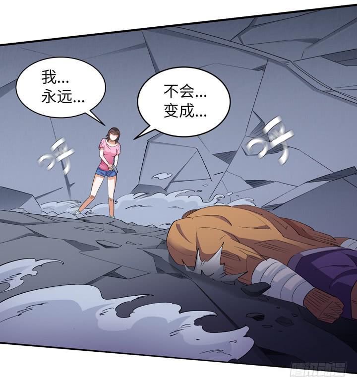 《无人世界》现代区篇合力反击 第19页