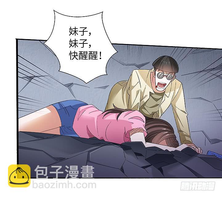 《无人世界》现代区篇合力反击 第21页
