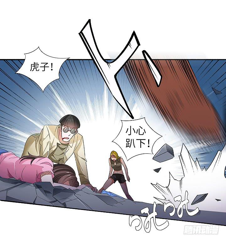 《无人世界》现代区篇合力反击 第22页