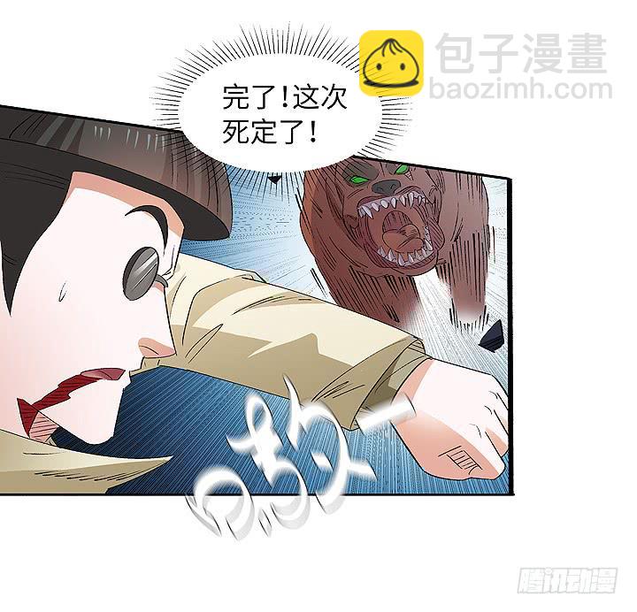 《无人世界》现代区篇合力反击 第23页