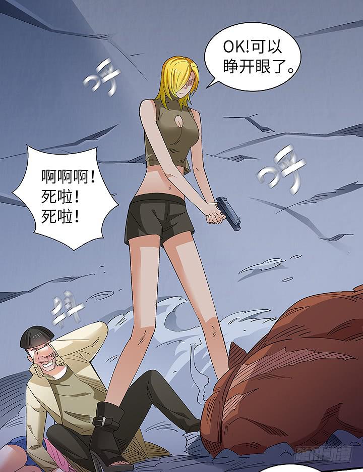 《无人世界》现代区篇合力反击 第25页