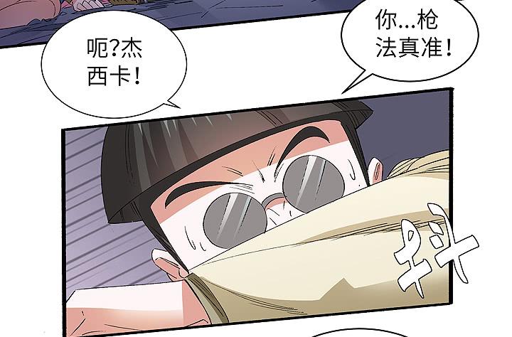 《无人世界》现代区篇合力反击 第26页