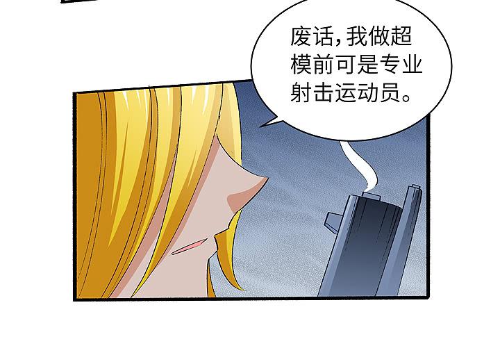 《无人世界》现代区篇合力反击 第27页