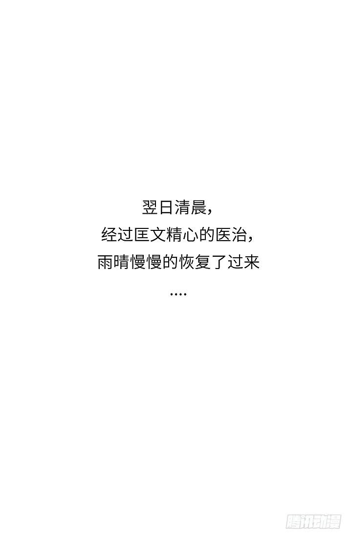 《无人世界》现代区篇合力反击 第28页