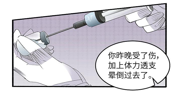 《无人世界》现代区篇合力反击 第31页