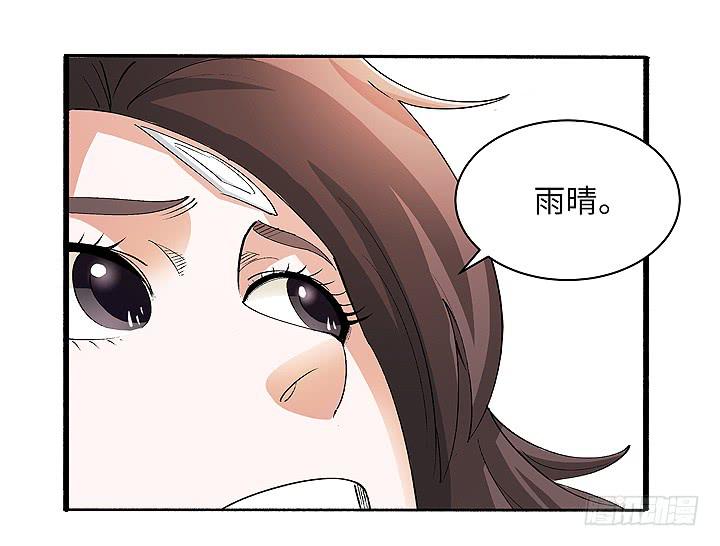 《无人世界》现代区篇合力反击 第33页
