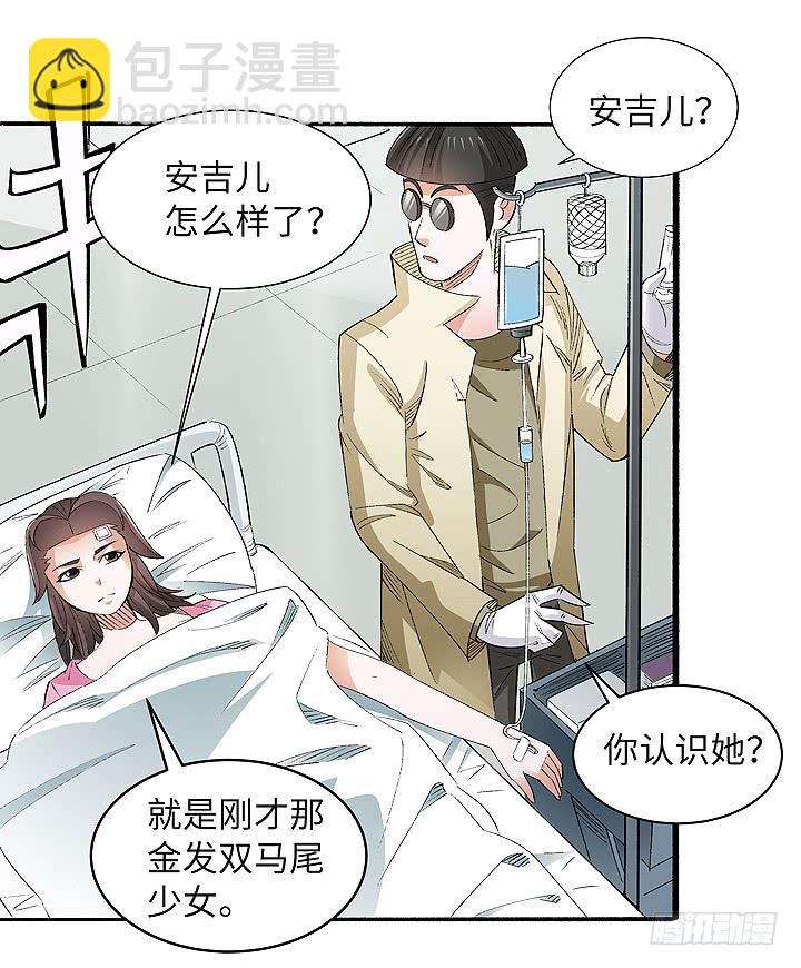 《无人世界》现代区篇合力反击 第34页