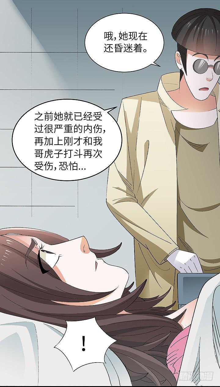 《无人世界》现代区篇合力反击 第36页