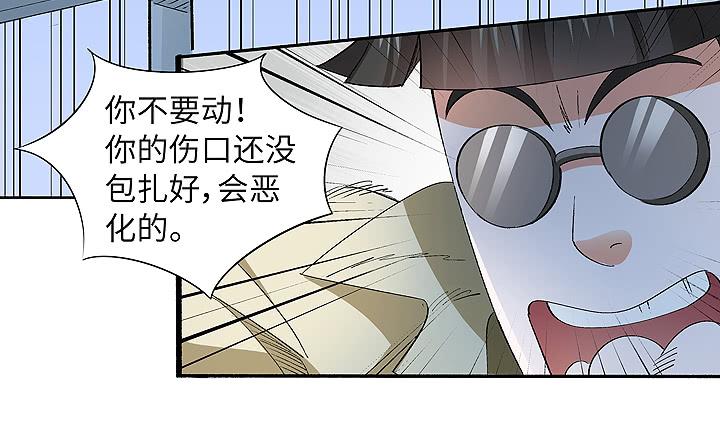 《无人世界》现代区篇合力反击 第38页
