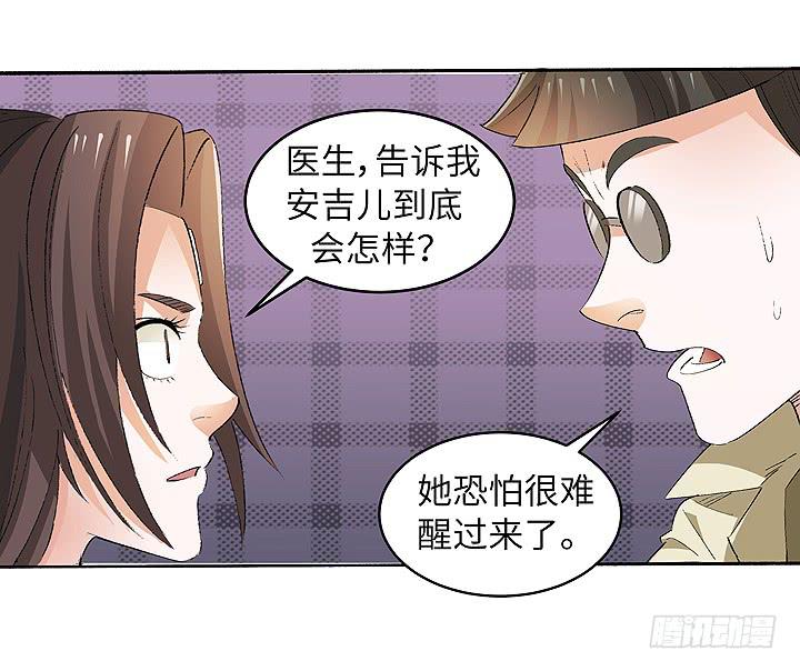 《无人世界》现代区篇合力反击 第39页
