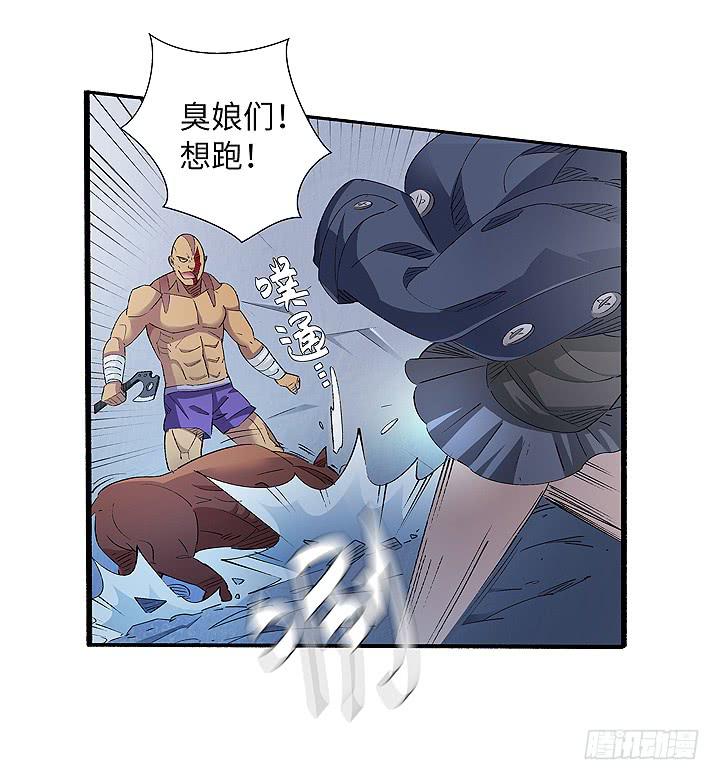《无人世界》现代区篇合力反击 第5页