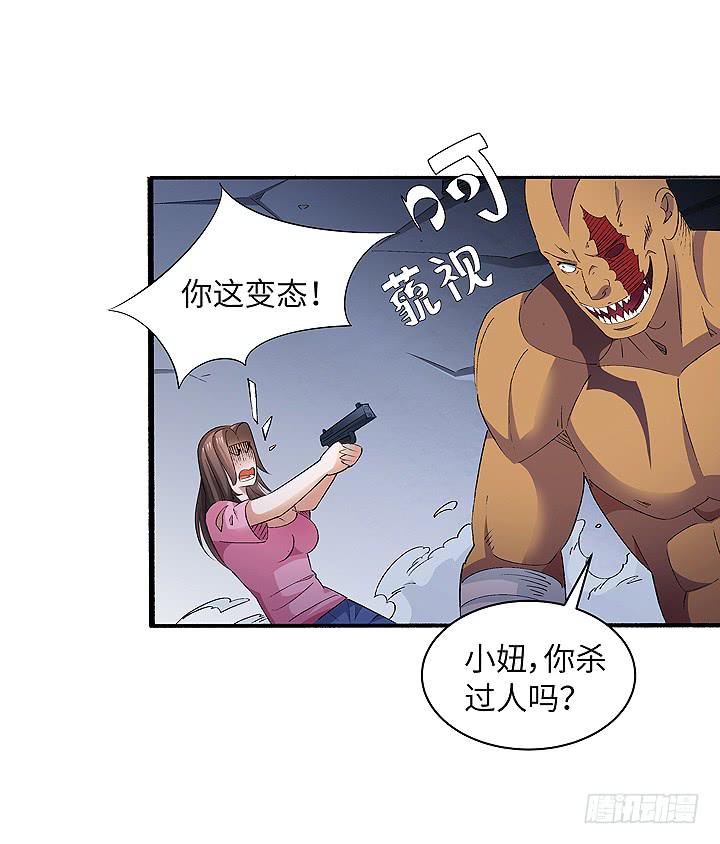 《无人世界》现代区篇合力反击 第9页