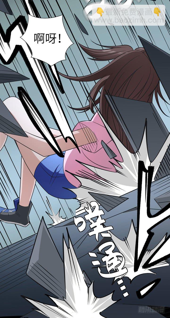 《无人世界》现代区篇神秘少女 第19页
