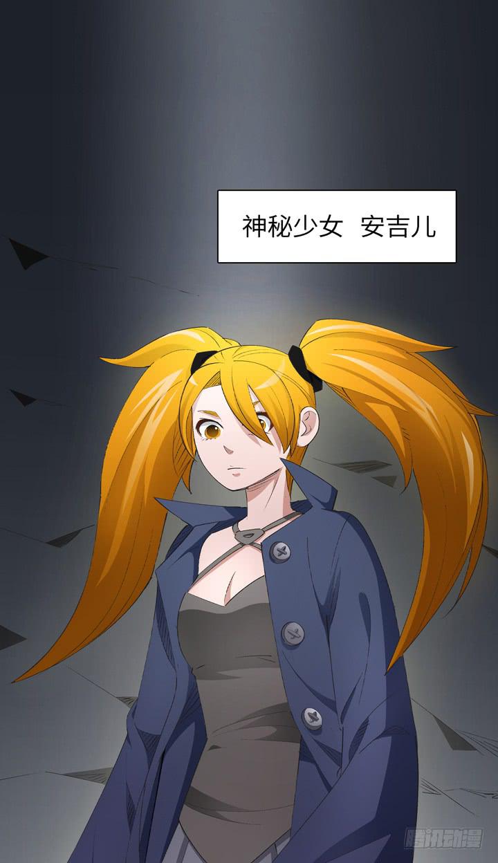《无人世界》现代区篇神秘少女 第21页