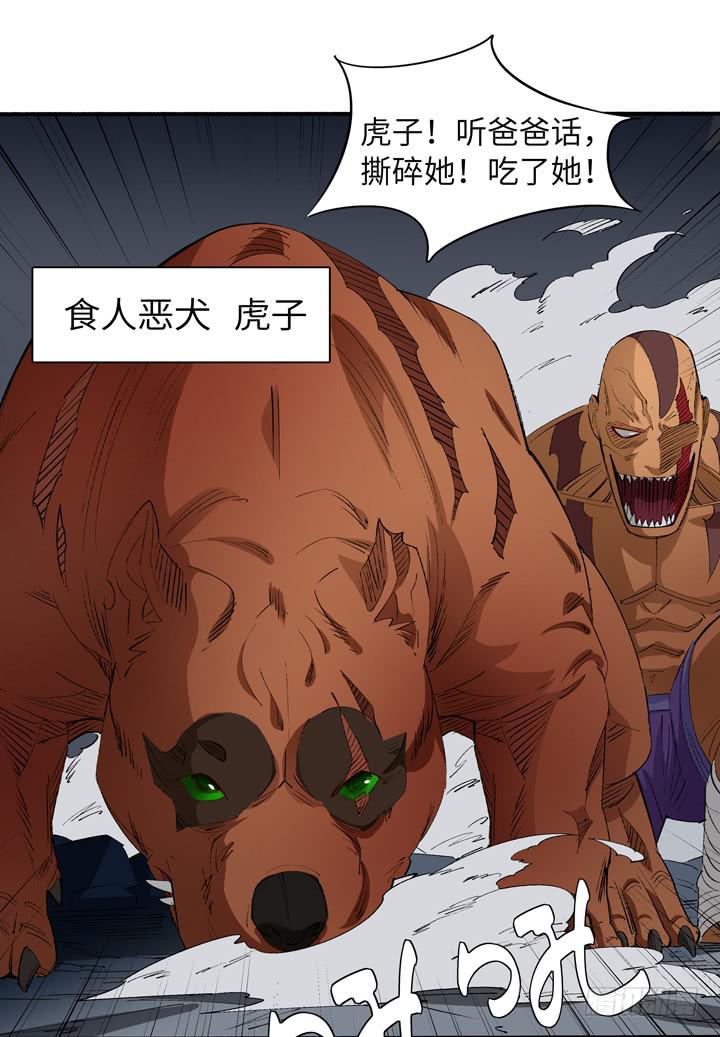 《无人世界》现代区篇神秘少女 第29页