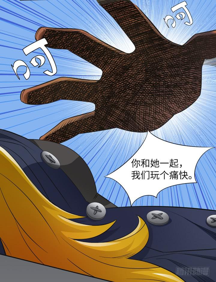 《无人世界》现代区篇神秘少女 第3页