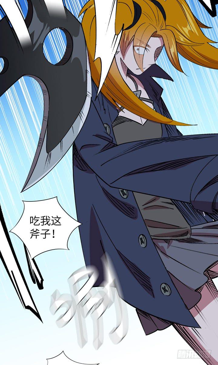 《无人世界》现代区篇神秘少女 第43页