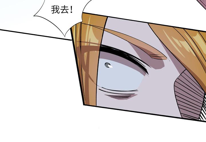 《无人世界》现代区篇神秘少女 第44页