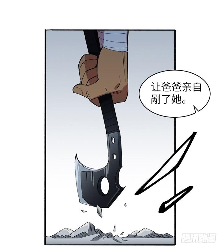 《无人世界》现代区篇神秘少女 第49页