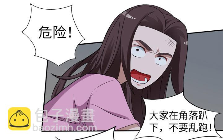 《无人世界》现代区篇绝对混蛋 第17页