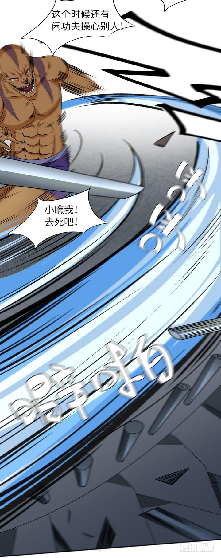 《无人世界》现代区篇绝对混蛋 第18页