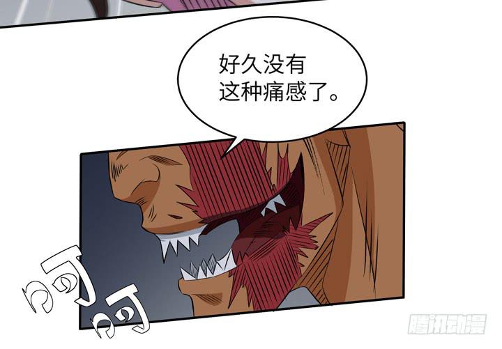 《无人世界》现代区篇绝对混蛋 第23页