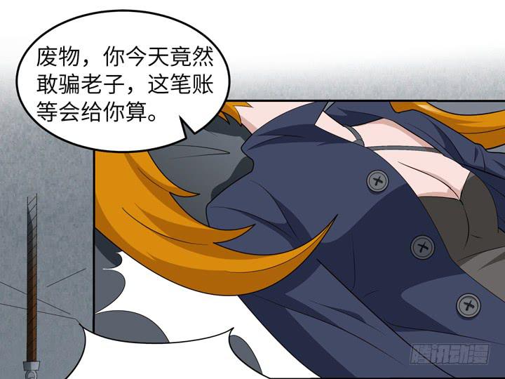 《无人世界》现代区篇绝对混蛋 第2页