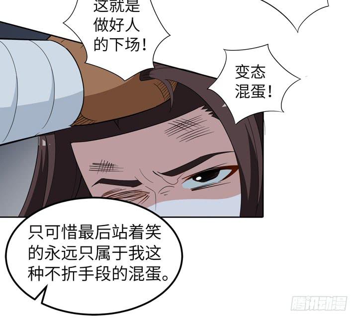 《无人世界》现代区篇绝对混蛋 第31页