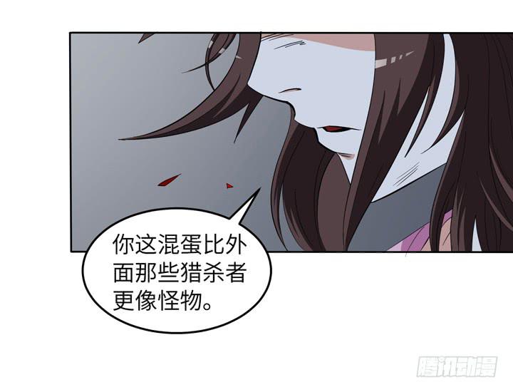 《无人世界》现代区篇绝对混蛋 第32页
