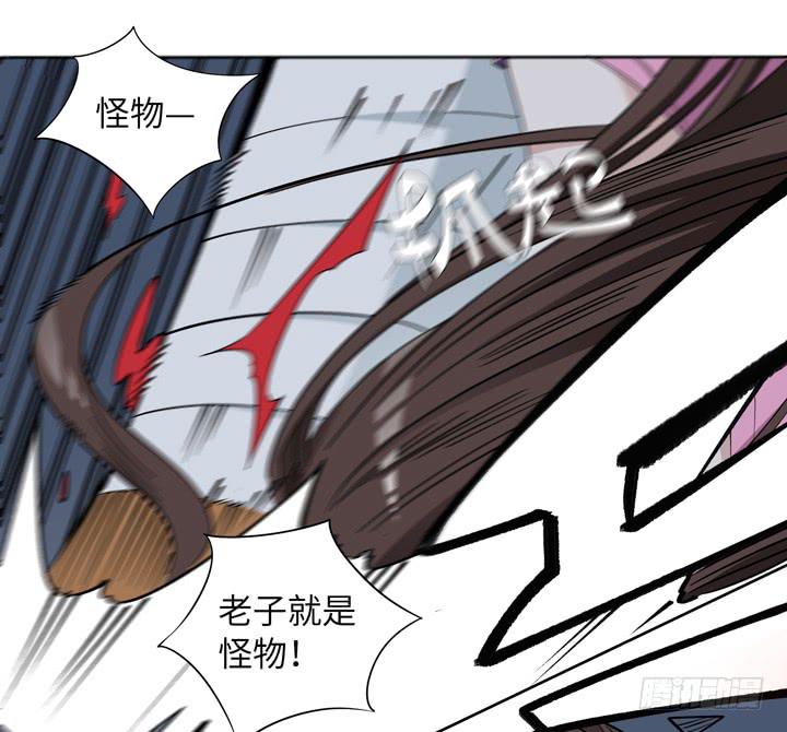 《无人世界》现代区篇绝对混蛋 第33页