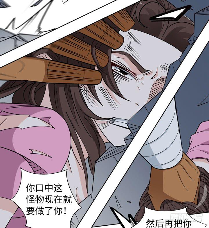 《无人世界》现代区篇绝对混蛋 第34页