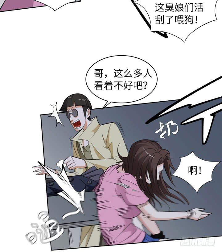 《无人世界》现代区篇绝对混蛋 第35页