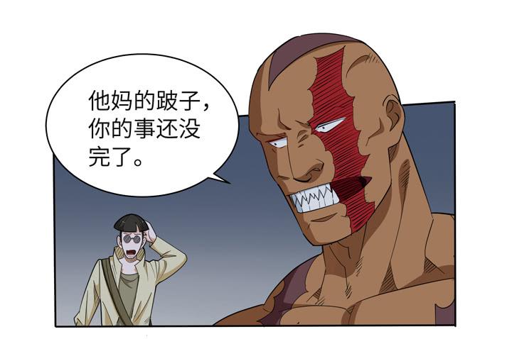 《无人世界》现代区篇绝对混蛋 第36页